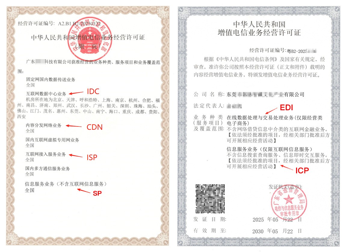 一文搞懂 - 长春ICP / EDI / IDC 许可证办理条件与材料全解析