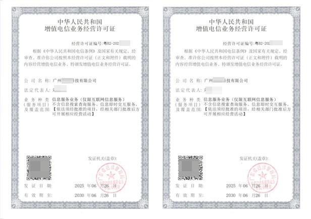 东莞ICP许可证办理的整体费用区间及费用组成详解