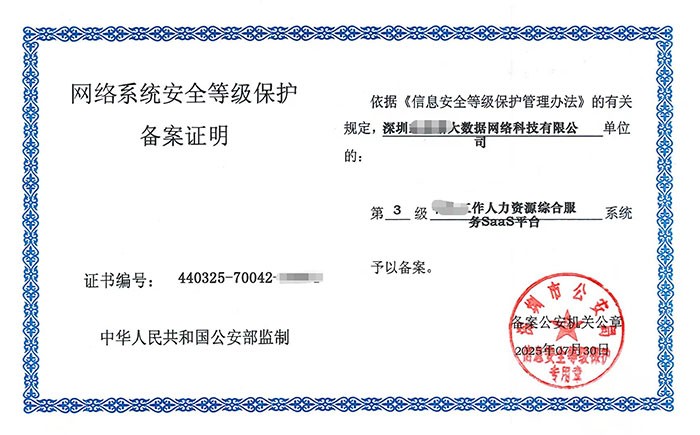 长春等保测评怎么做？企业网络安全等级保护合规全流程解析